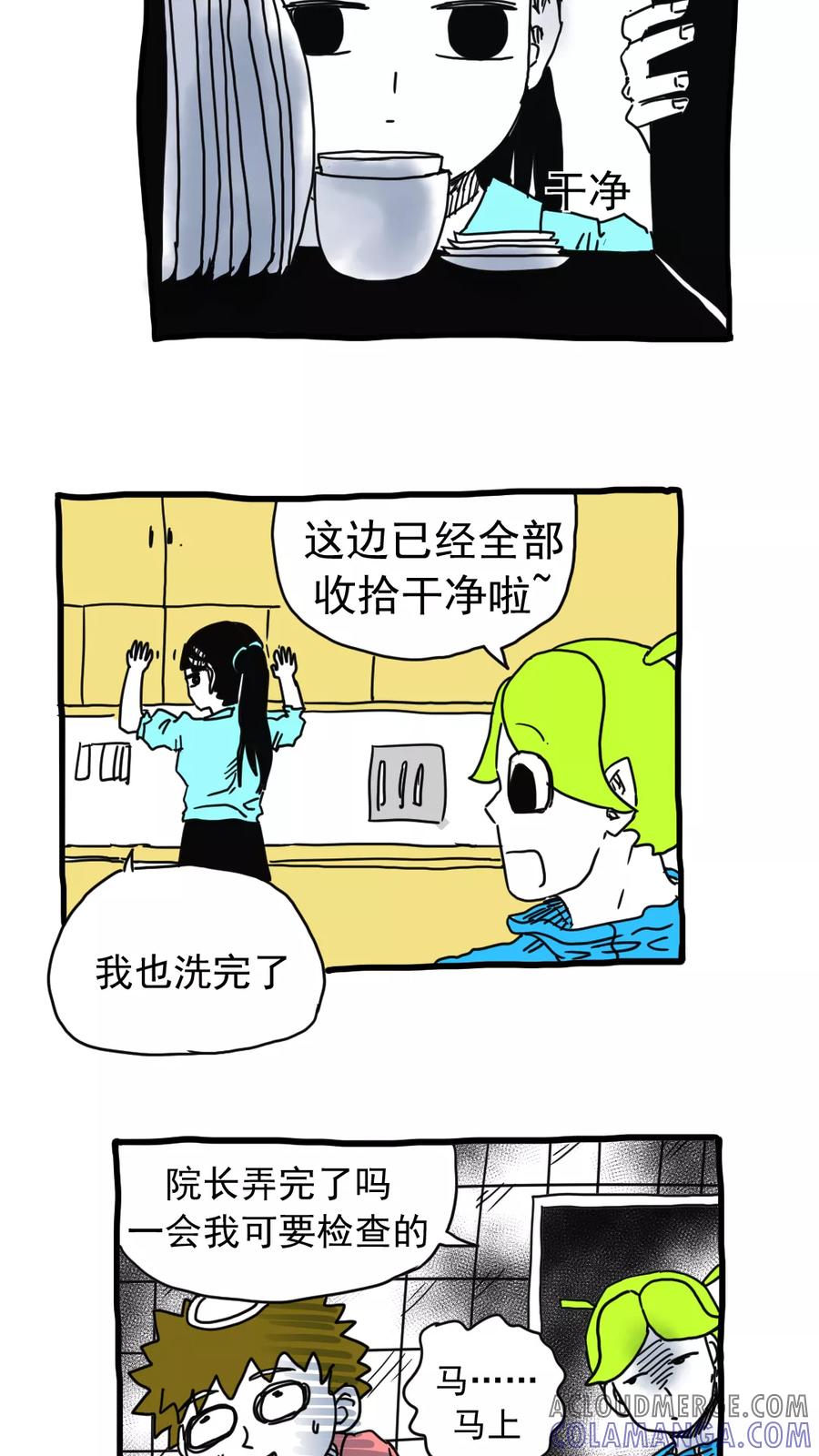 第193话-恶魔日记-可米酷（第2张）