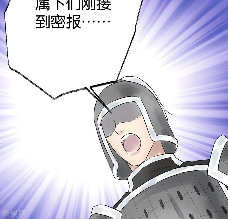 第21话揭榜-白箬仙-爱奇艺漫画（第11张）