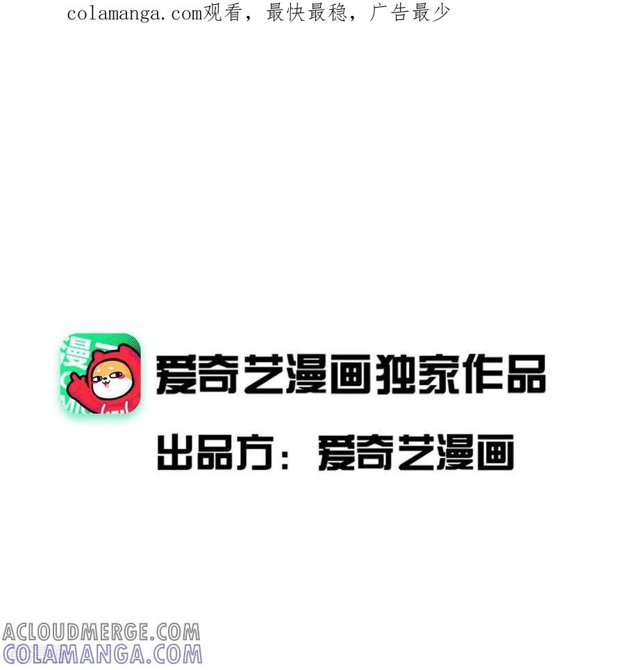第21话揭榜-白箬仙-爱奇艺漫画（第1张）