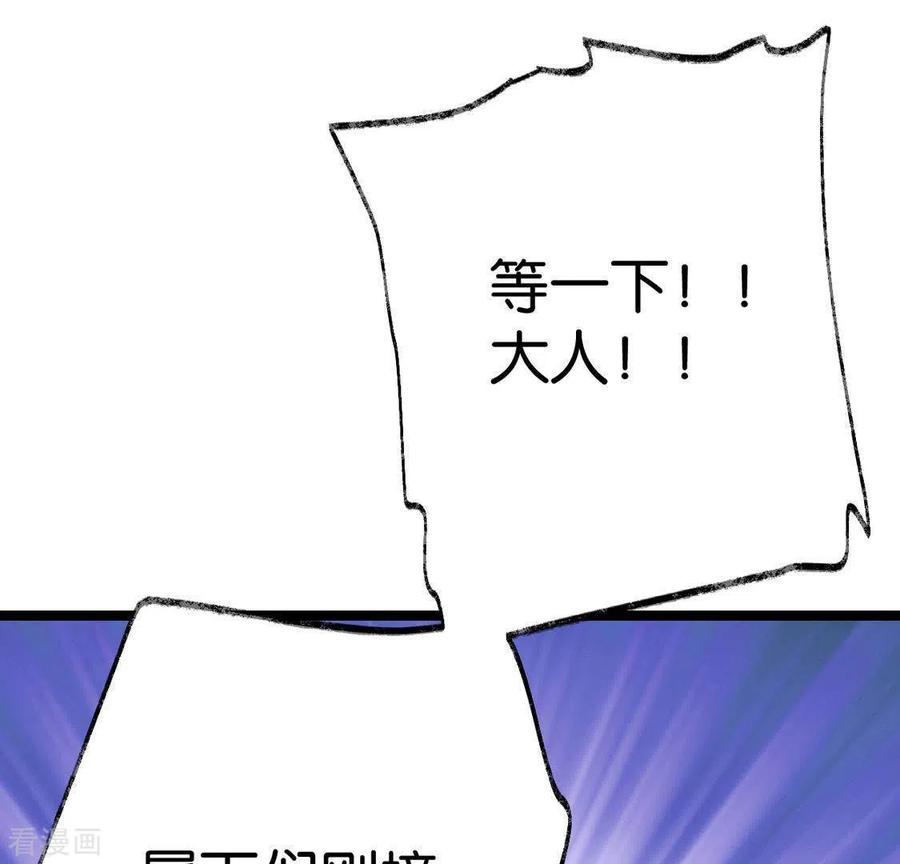 第21话揭榜-白箬仙-爱奇艺漫画（第10张）