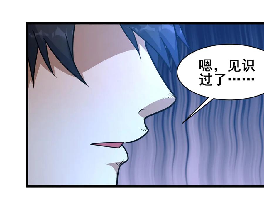 233见识-都市极品医神-破界互动（第32张）