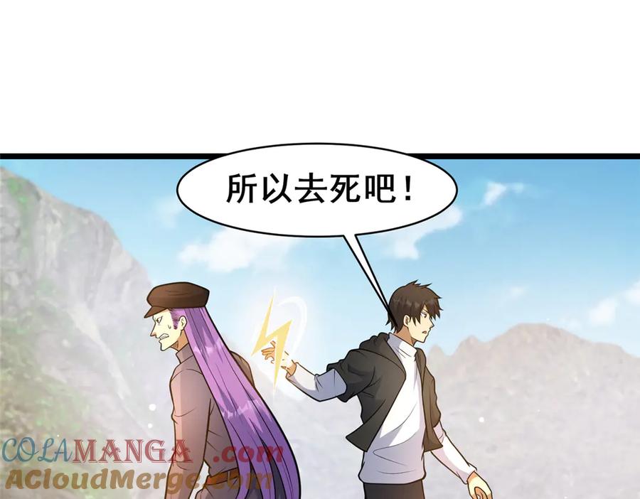 233见识-都市极品医神-破界互动（第33张）