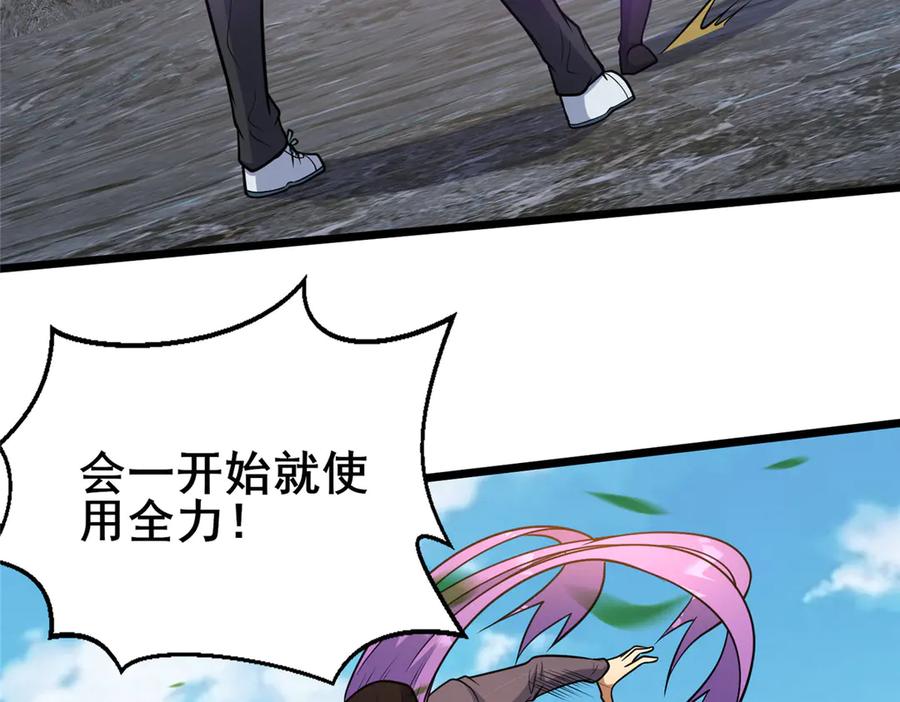 233见识-都市极品医神-破界互动（第14张）