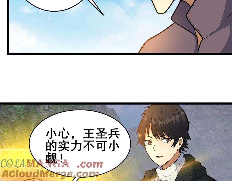 233见识-都市极品医神-破界互动（第9张）