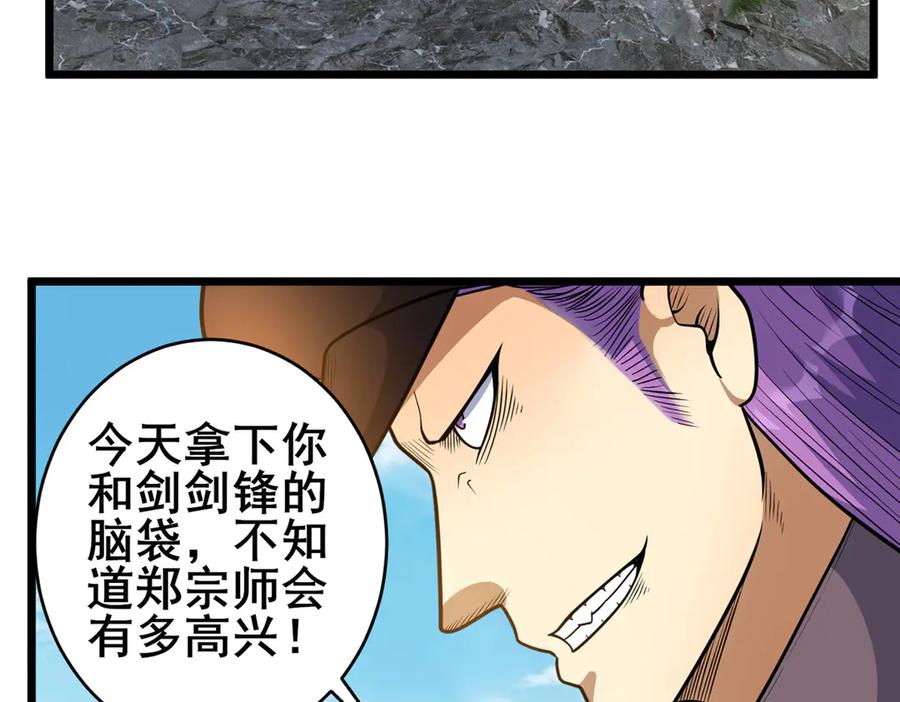 233见识-都市极品医神-破界互动（第8张）