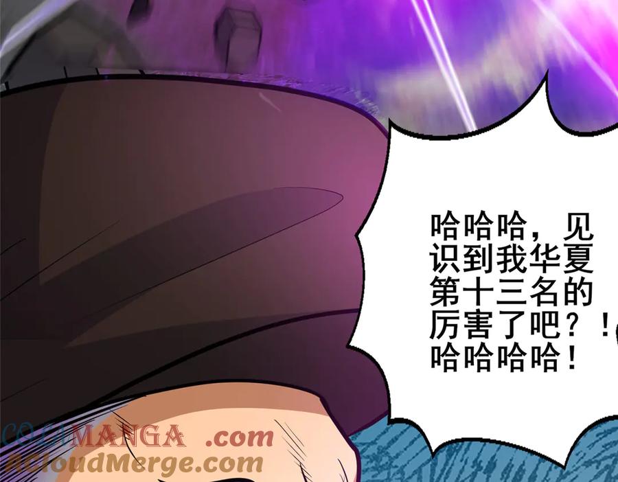 233见识-都市极品医神-破界互动（第29张）