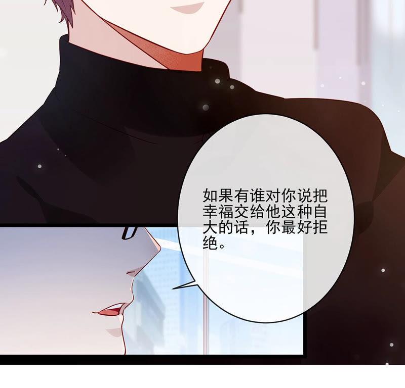 第27话情敌相见，分外相爱-只有你能治愈我-有鹿文化（第8张）