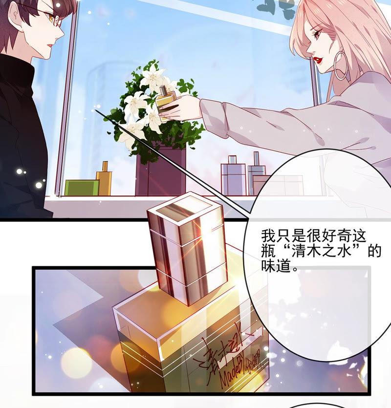 第27话情敌相见，分外相爱-只有你能治愈我-有鹿文化（第6张）