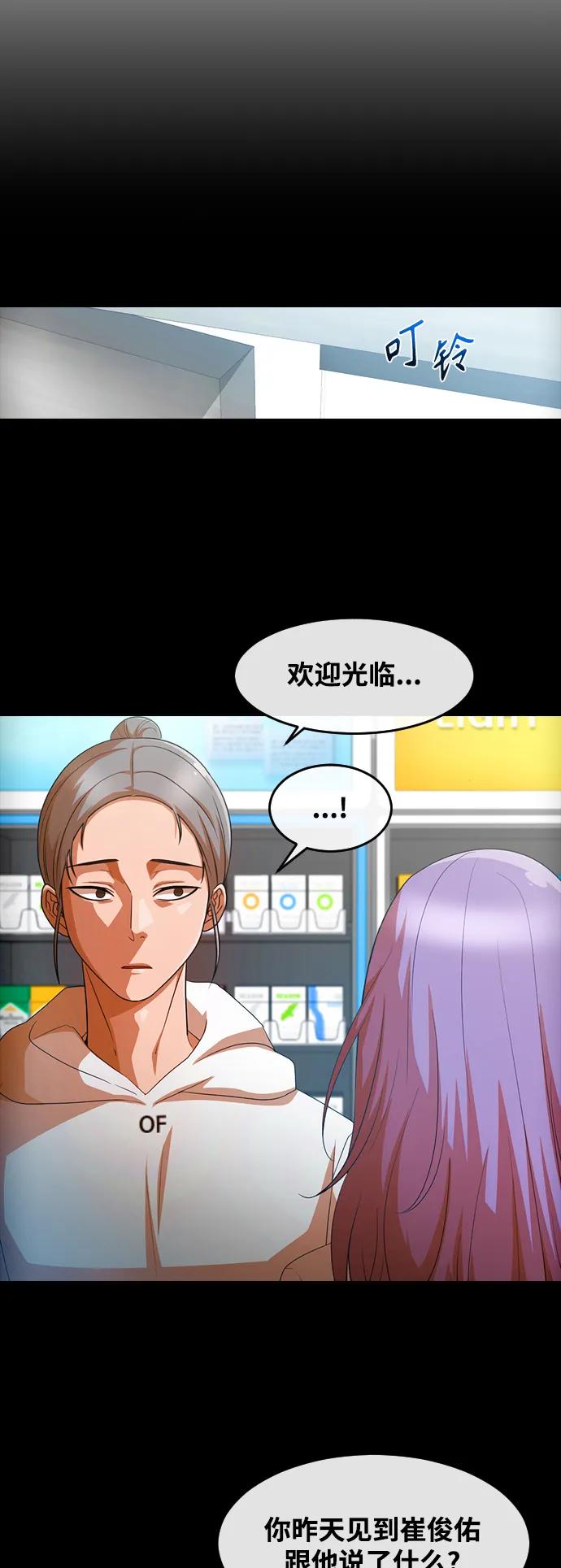 [第303话]就算时间流逝-匿名女孩-Eun hyuk（第33张）