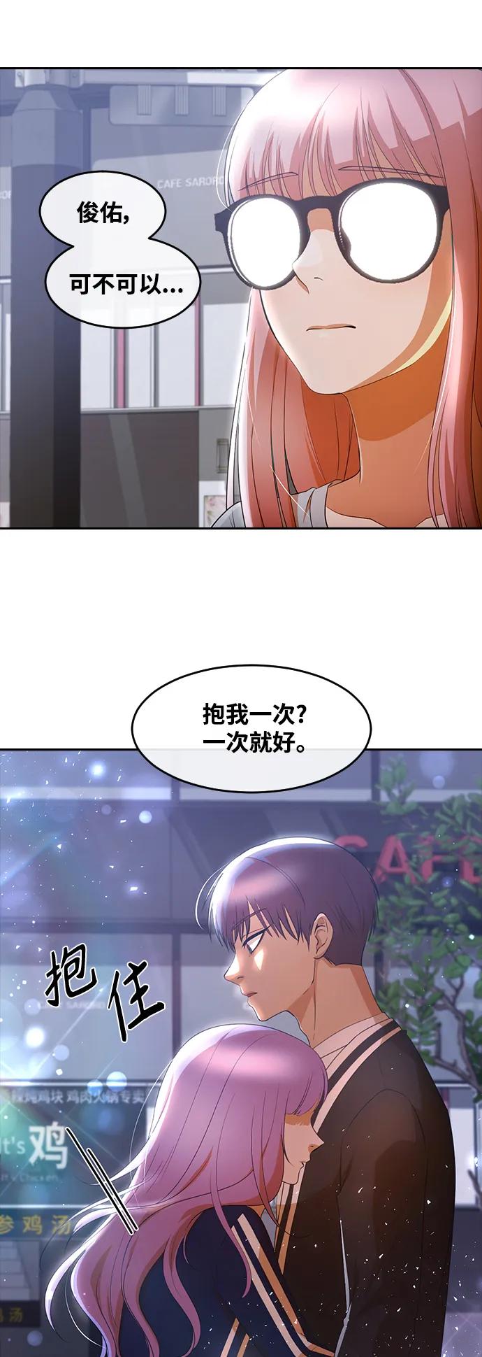 [第304话]随着时间的流逝恶化的事-匿名女孩-Eun hyuk（第20张）