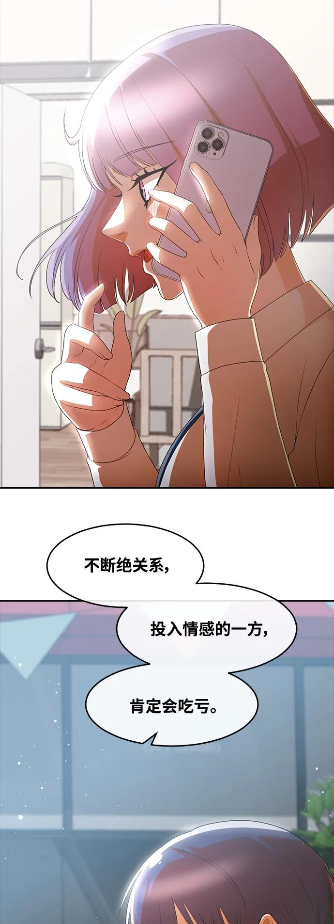 [第304话]随着时间的流逝恶化的事-匿名女孩-Eun hyuk（第15张）