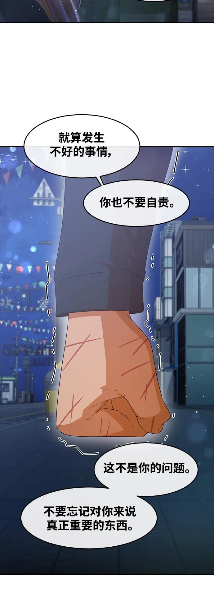 [第304话]随着时间的流逝恶化的事-匿名女孩-Eun hyuk（第17张）