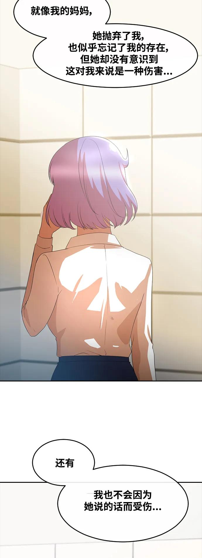 [第304话]随着时间的流逝恶化的事-匿名女孩-Eun hyuk（第14张）