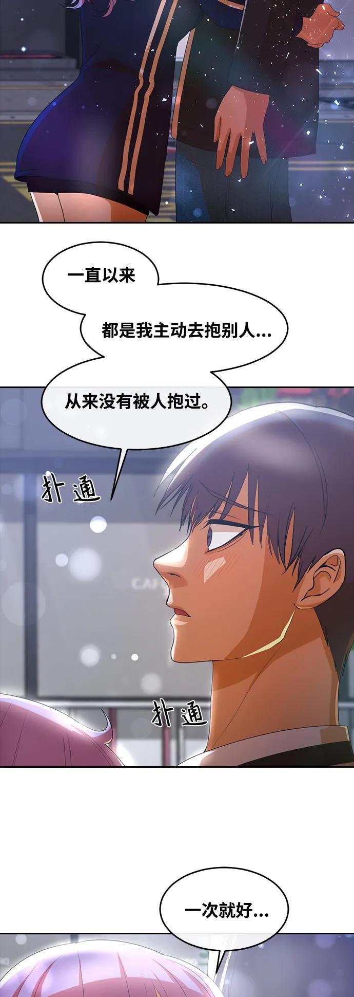 [第304话]随着时间的流逝恶化的事-匿名女孩-Eun hyuk（第21张）