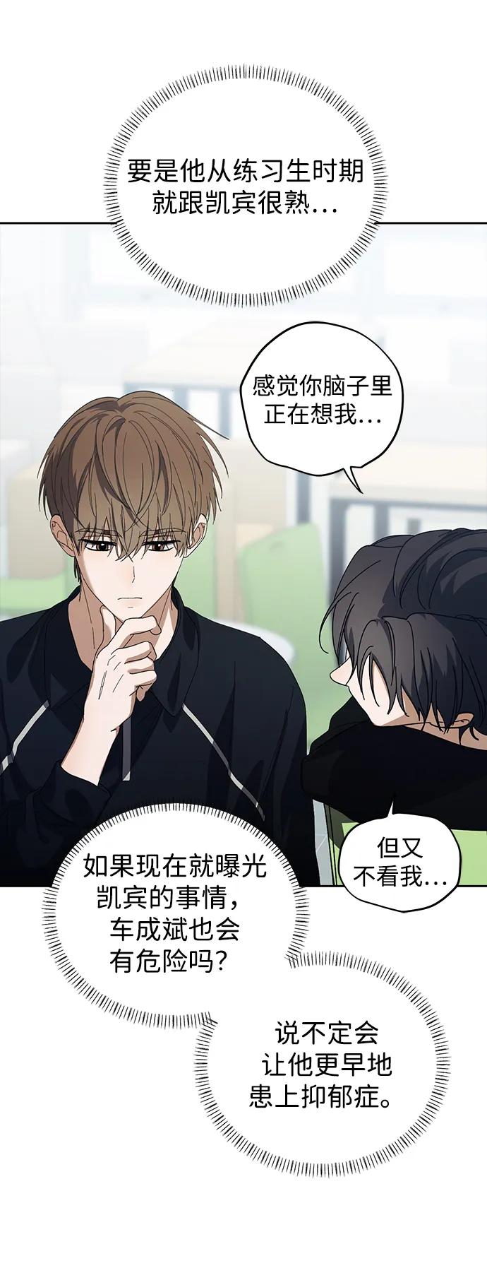 第36话-成为顶流男团的忙内-Kang seoul,mattgom（第17张）
