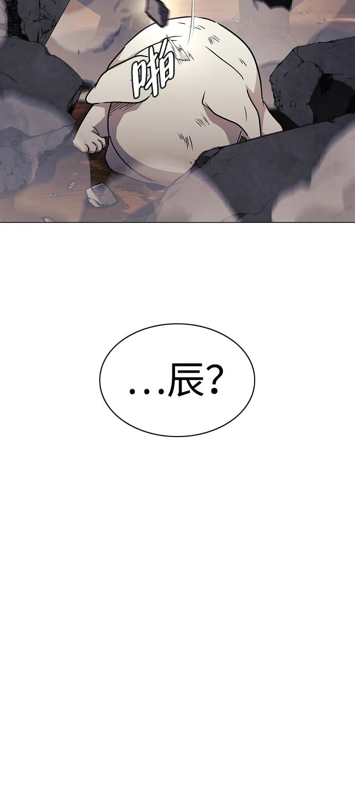 第36话特别之处-铡刀-232,POGO（第20张）