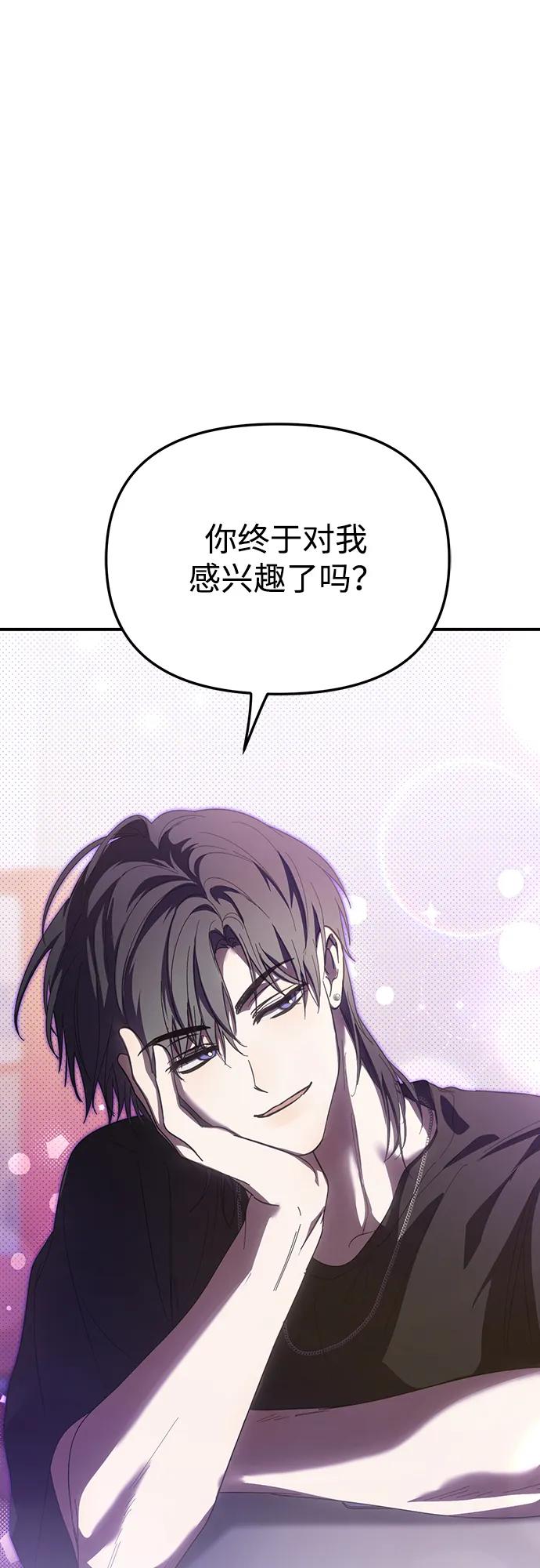 第36话-成为顶流男团的忙内-Kang seoul,mattgom（第2张）