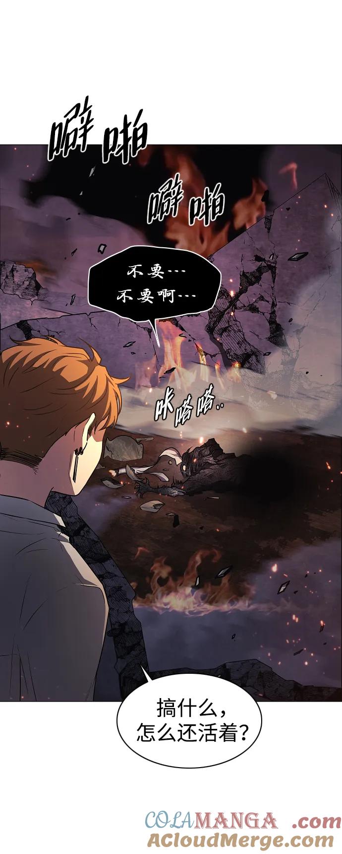 第36话特别之处-铡刀-232,POGO（第7张）