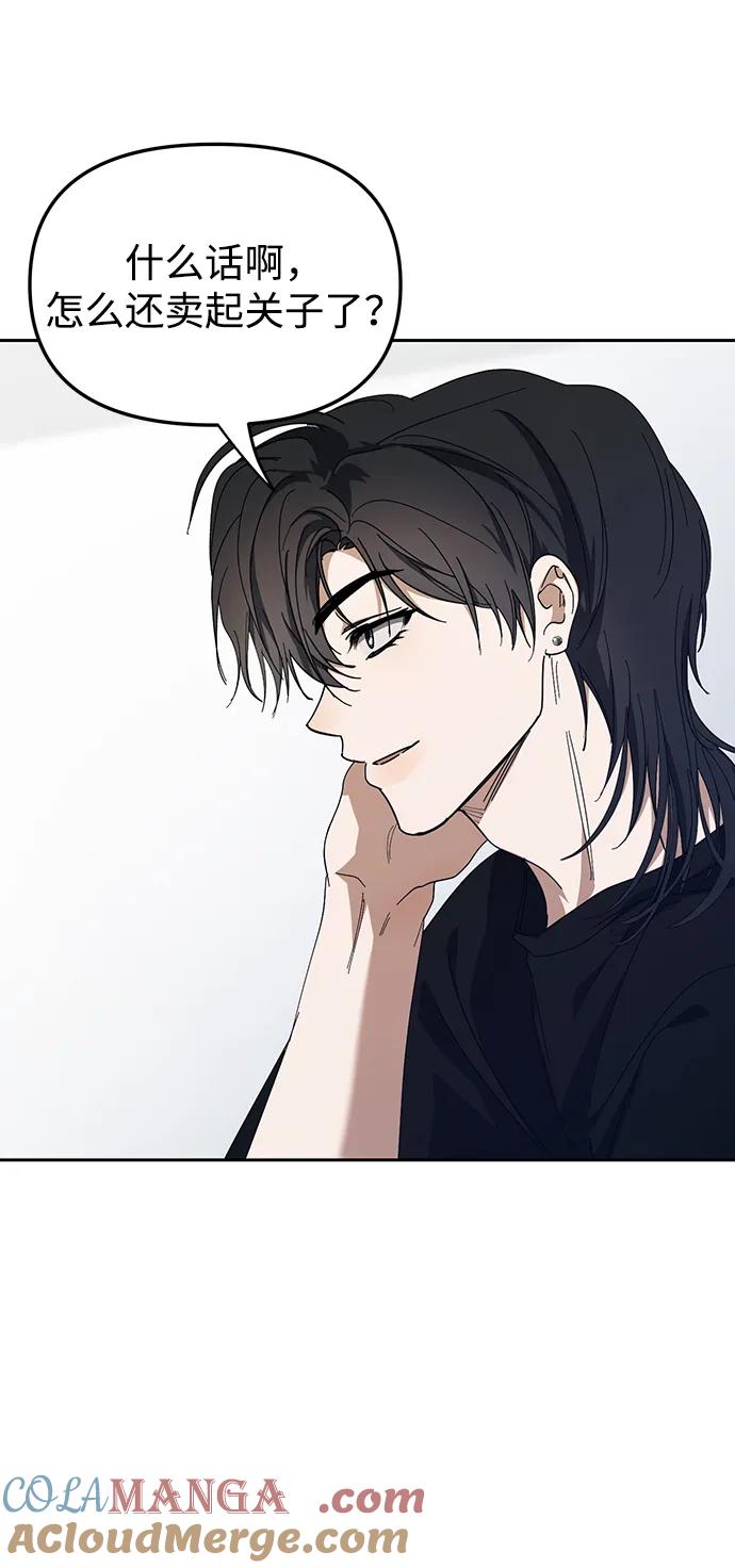 第36话-成为顶流男团的忙内-Kang seoul,mattgom（第7张）