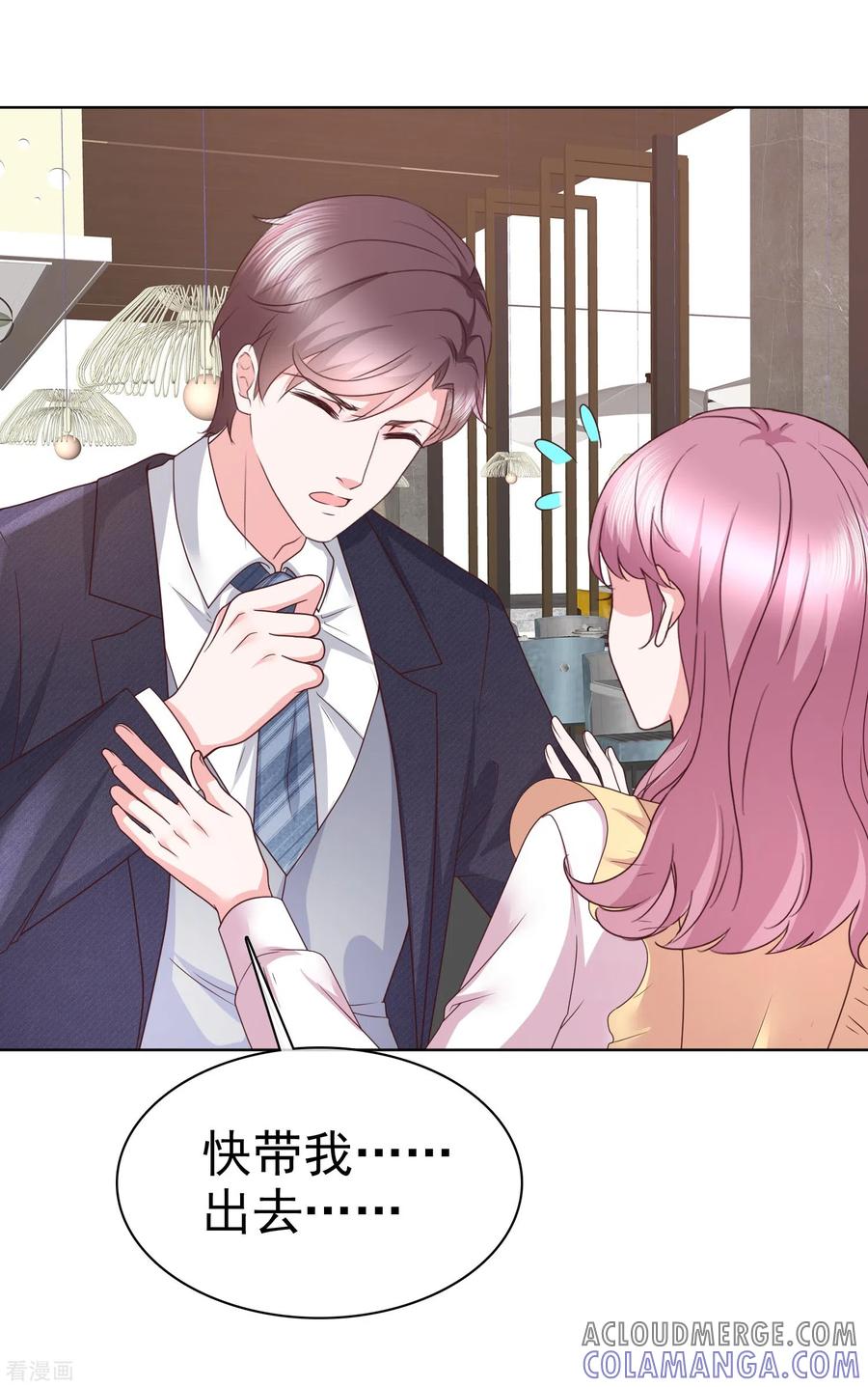 第38话糟糕！总裁过敏了-她若星辰照亮我-阿柯文化（第15张）