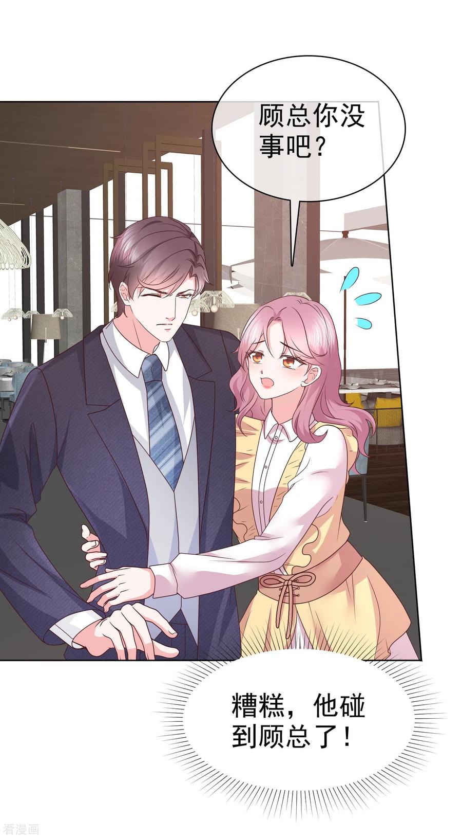 第38话糟糕！总裁过敏了-她若星辰照亮我-阿柯文化（第14张）
