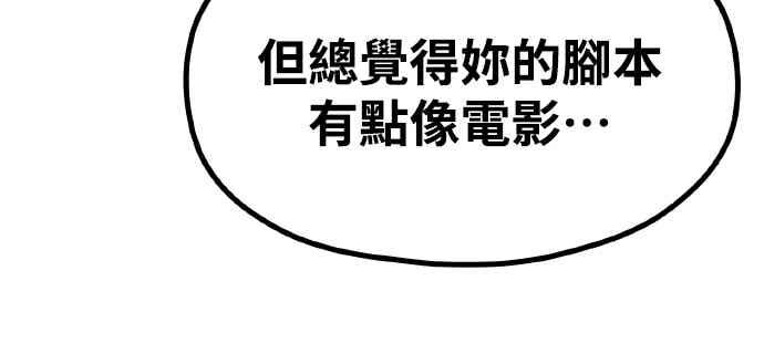第38话安慰的方法-神圣成人漫画家生活-JOOYA（第20张）