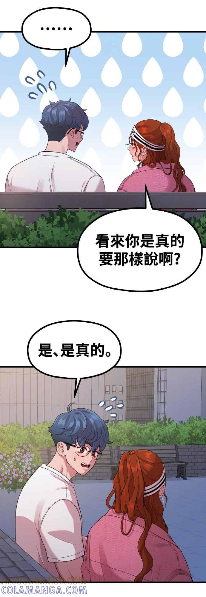 第38话安慰的方法-神圣成人漫画家生活-JOOYA（第18张）