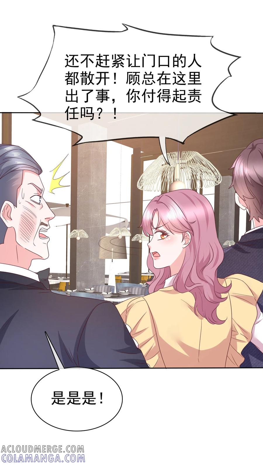 第38话糟糕！总裁过敏了-她若星辰照亮我-阿柯文化（第17张）