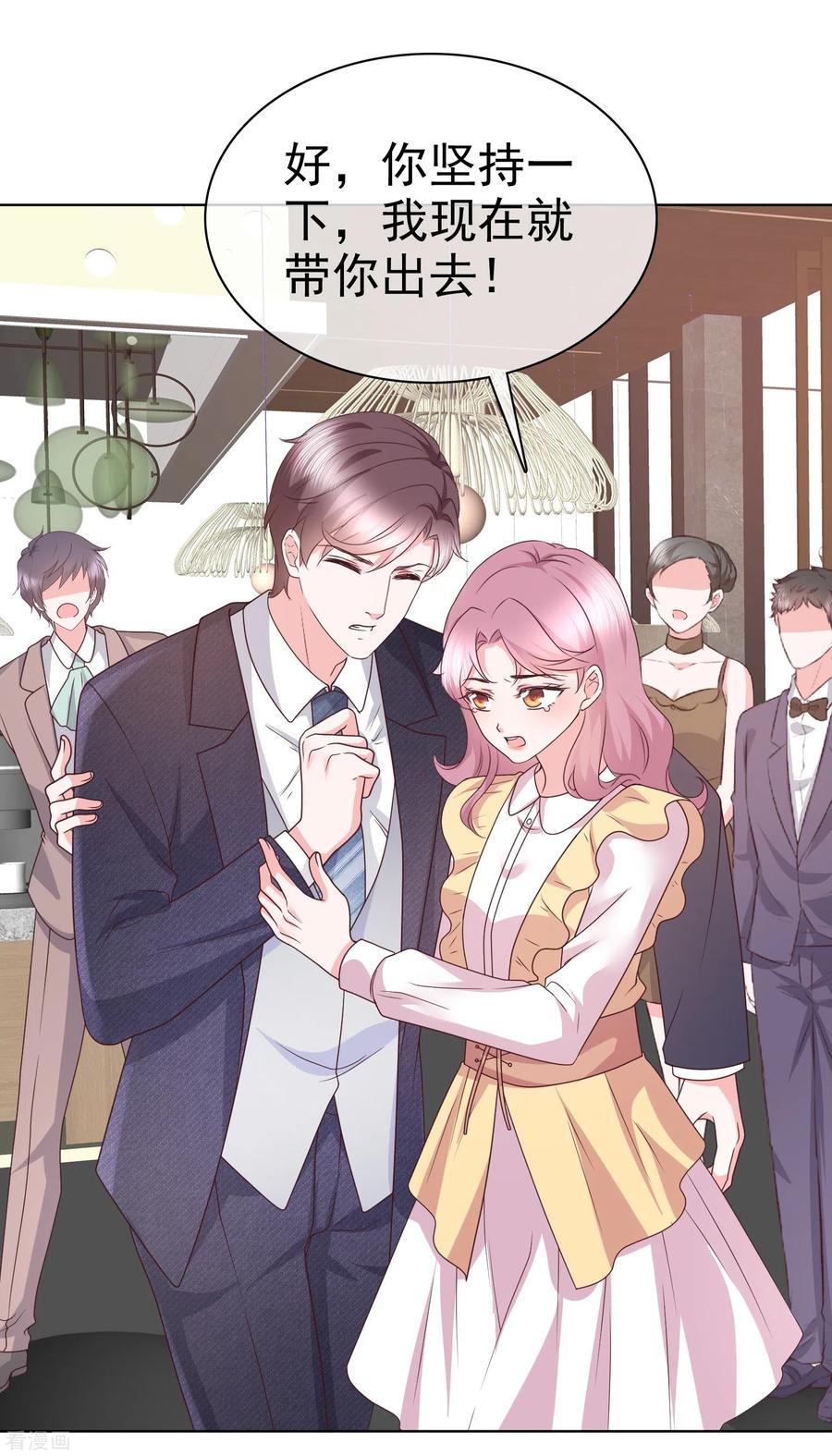 第38话糟糕！总裁过敏了-她若星辰照亮我-阿柯文化（第16张）
