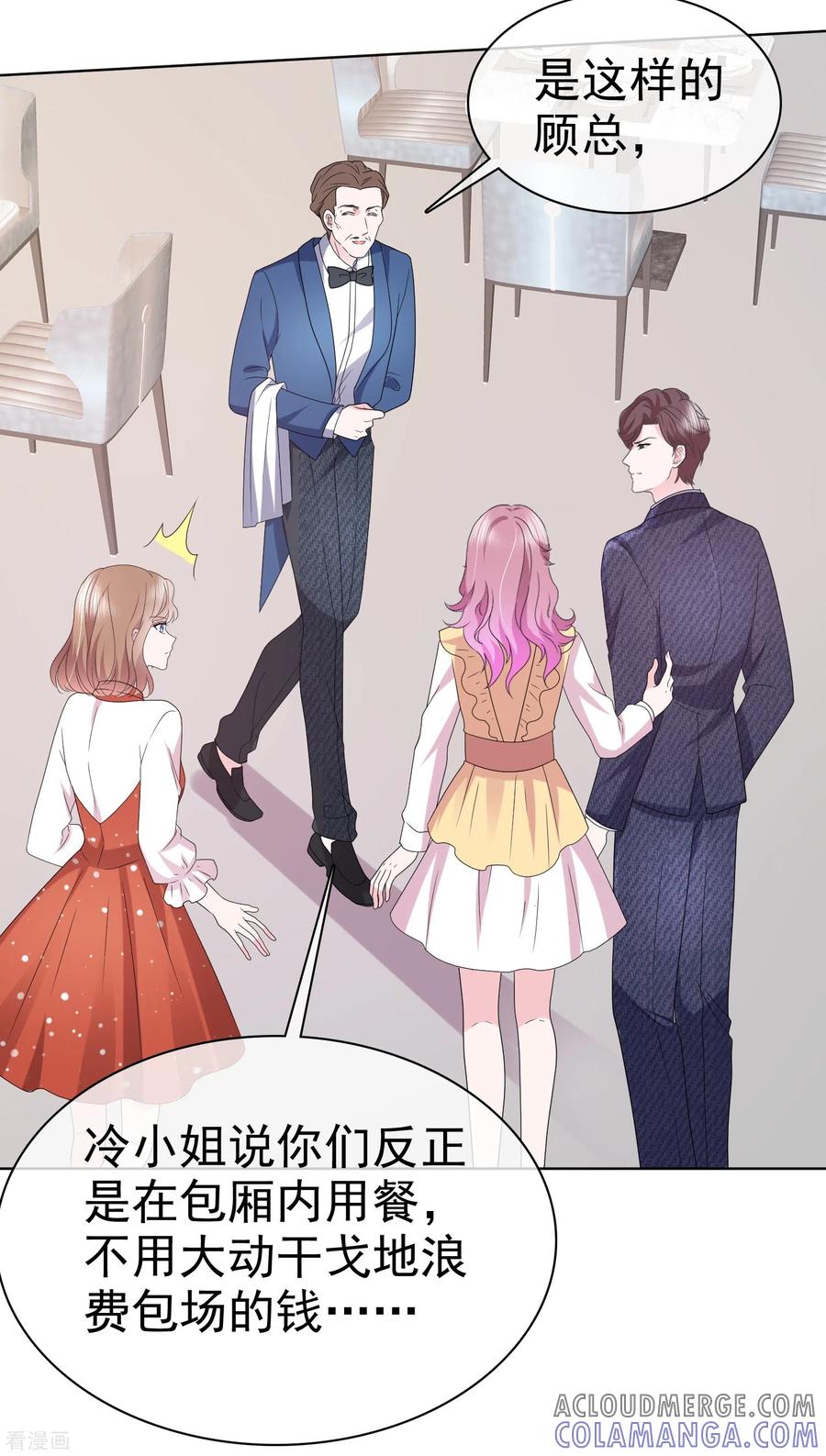 第38话糟糕！总裁过敏了-她若星辰照亮我-阿柯文化（第11张）