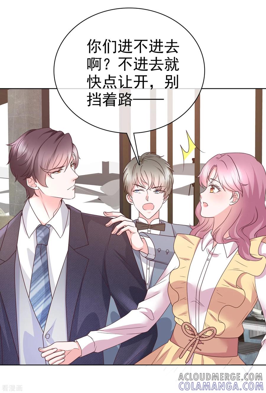 第38话糟糕！总裁过敏了-她若星辰照亮我-阿柯文化（第13张）