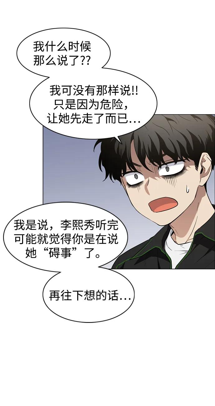 第40话实践活动-铡刀-232,POGO（第23张）