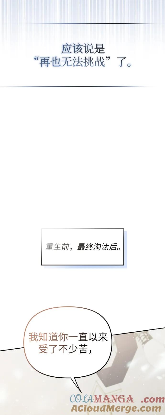 第42话-成为顶流男团的忙内-Kang seoul,mattgom（第16张）