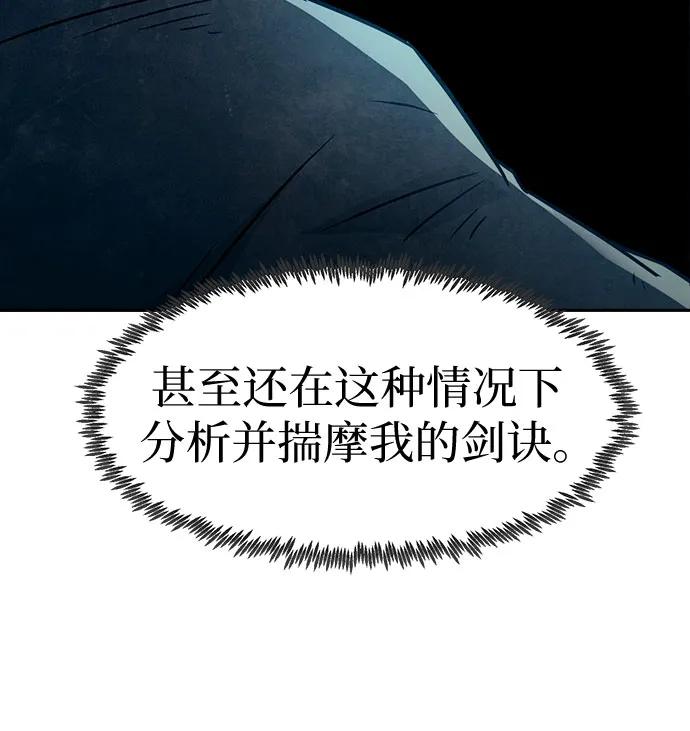 第43话-唐门的剑神少主-火鸡/PSG,SUPJA（第21张）