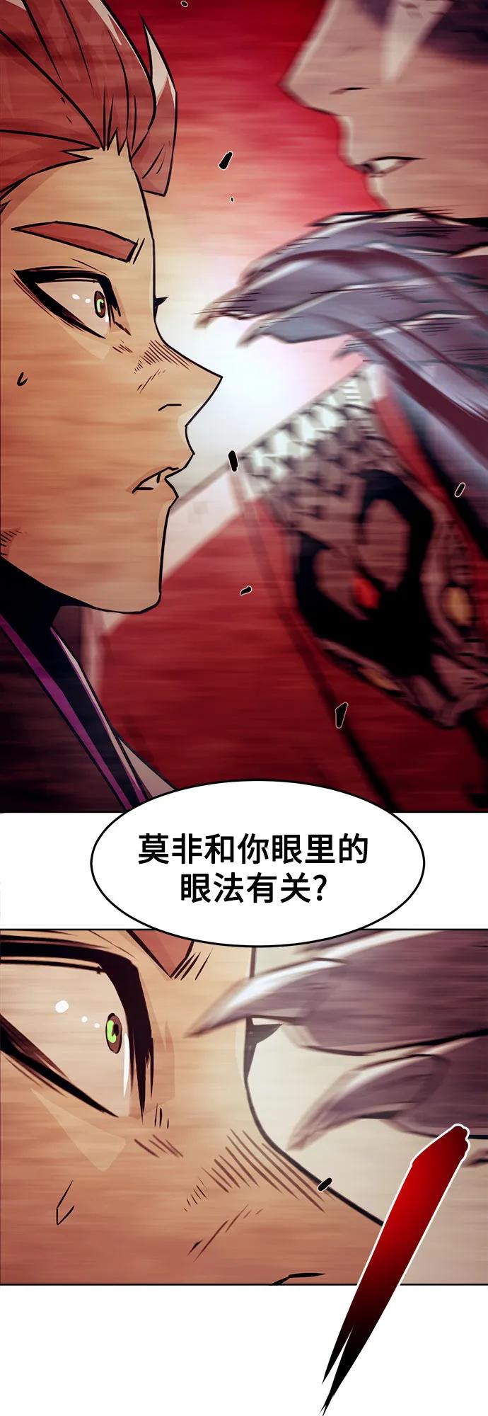 第43话-唐门的剑神少主-火鸡/PSG,SUPJA（第29张）