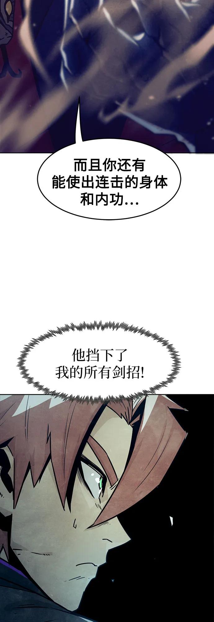 第43话-唐门的剑神少主-火鸡/PSG,SUPJA（第20张）