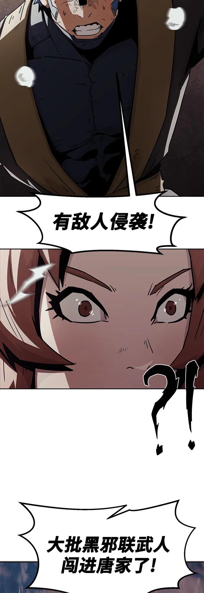 第43话-唐门的剑神少主-火鸡/PSG,SUPJA（第5张）