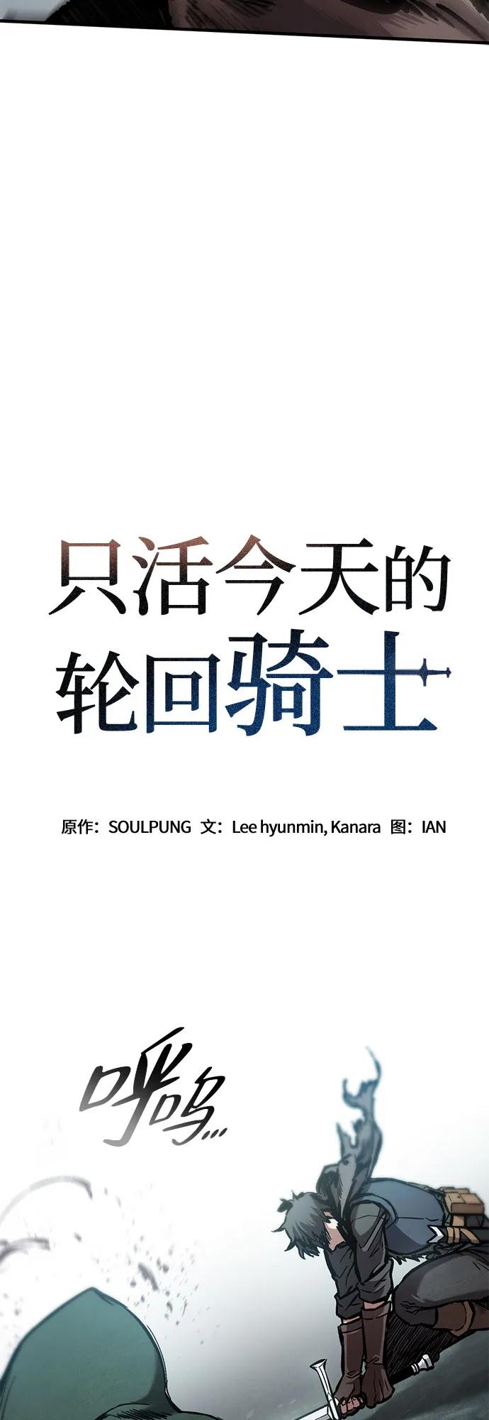 第44话-只活今天的轮回骑士-Lee hyunmin,IAN/Kanara（第5张）