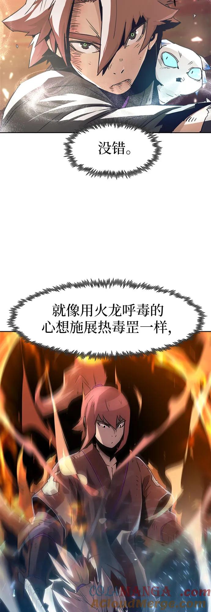 第46话-唐门的剑神少主-火鸡/PSG,SUPJA（第4张）