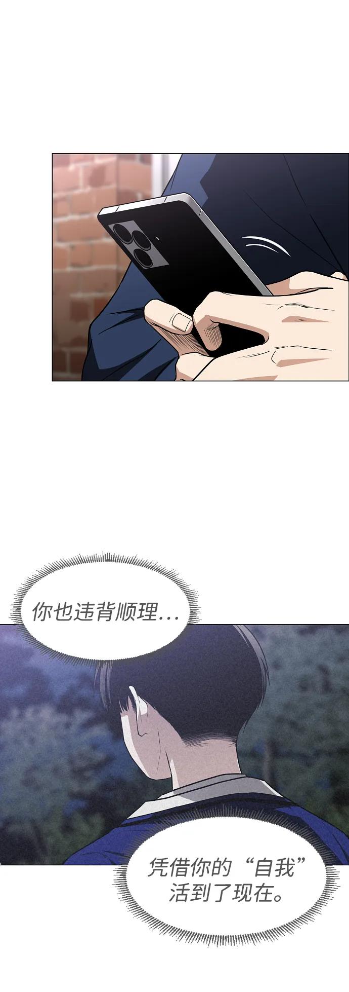 第47话浮油-铡刀-232,POGO（第35张）