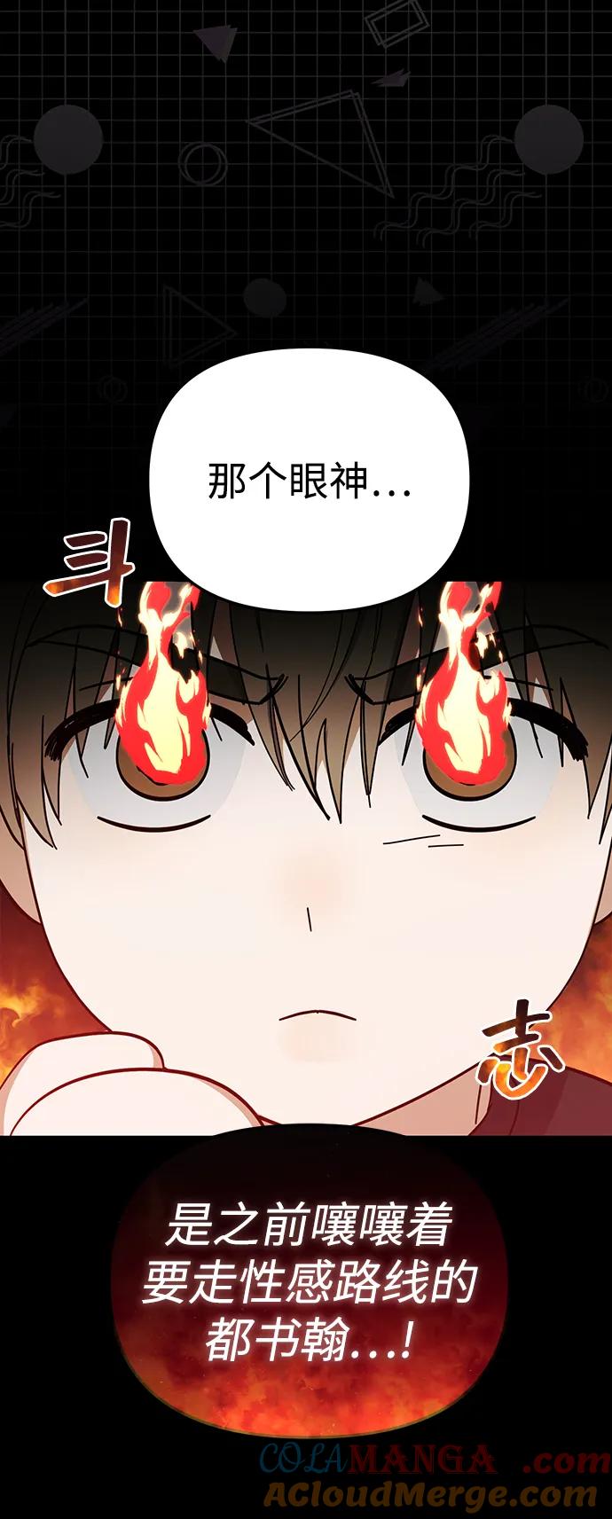 第47话-成为顶流男团的忙内-Kang seoul,mattgom（第22张）