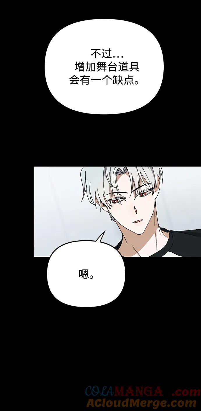 第47话-成为顶流男团的忙内-Kang seoul,mattgom（第25张）