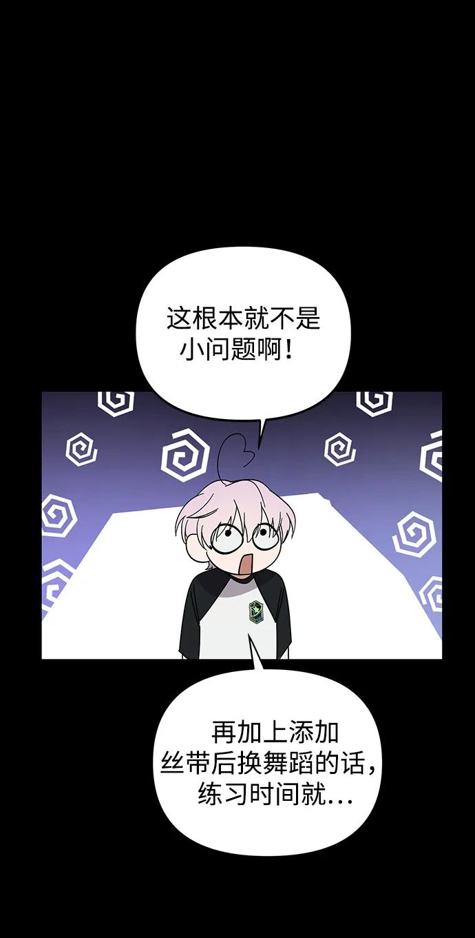 第47话-成为顶流男团的忙内-Kang seoul,mattgom（第27张）