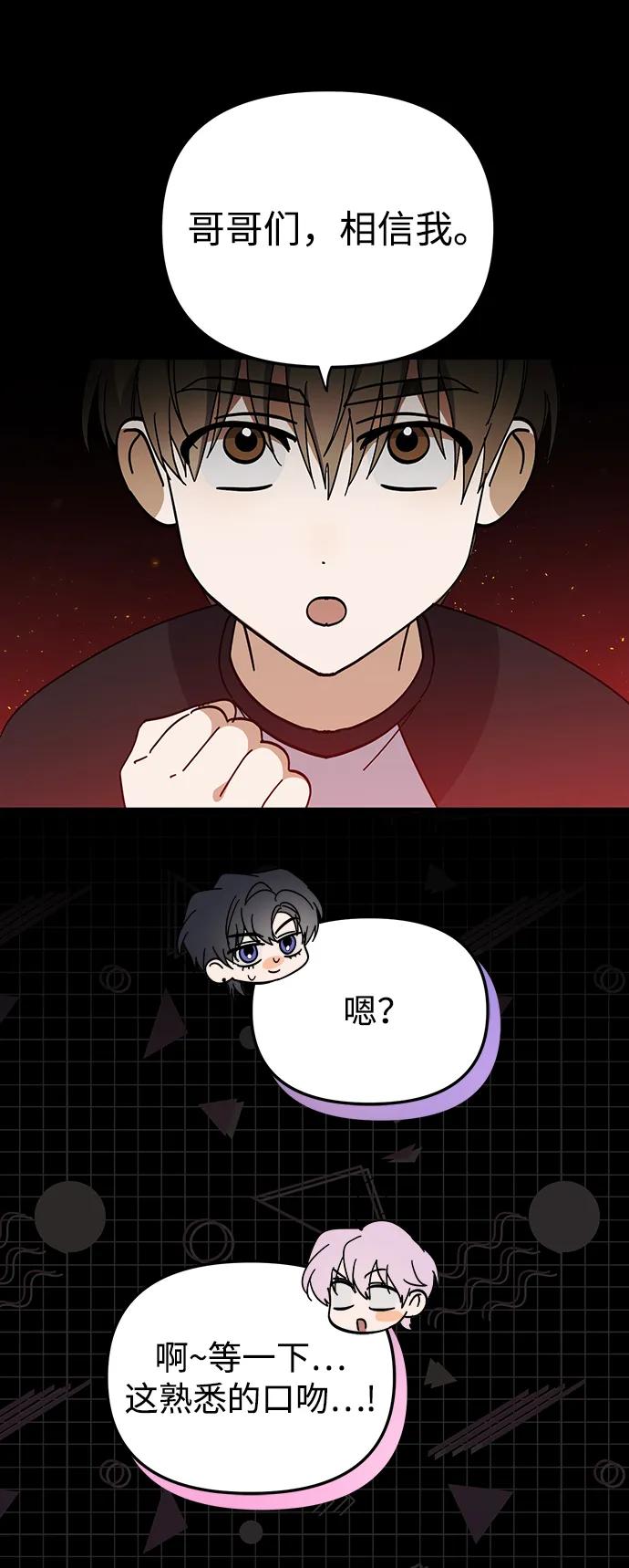 第47话-成为顶流男团的忙内-Kang seoul,mattgom（第21张）
