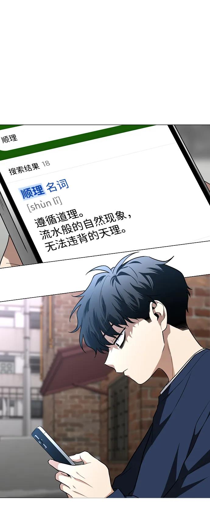 第47话浮油-铡刀-232,POGO（第36张）