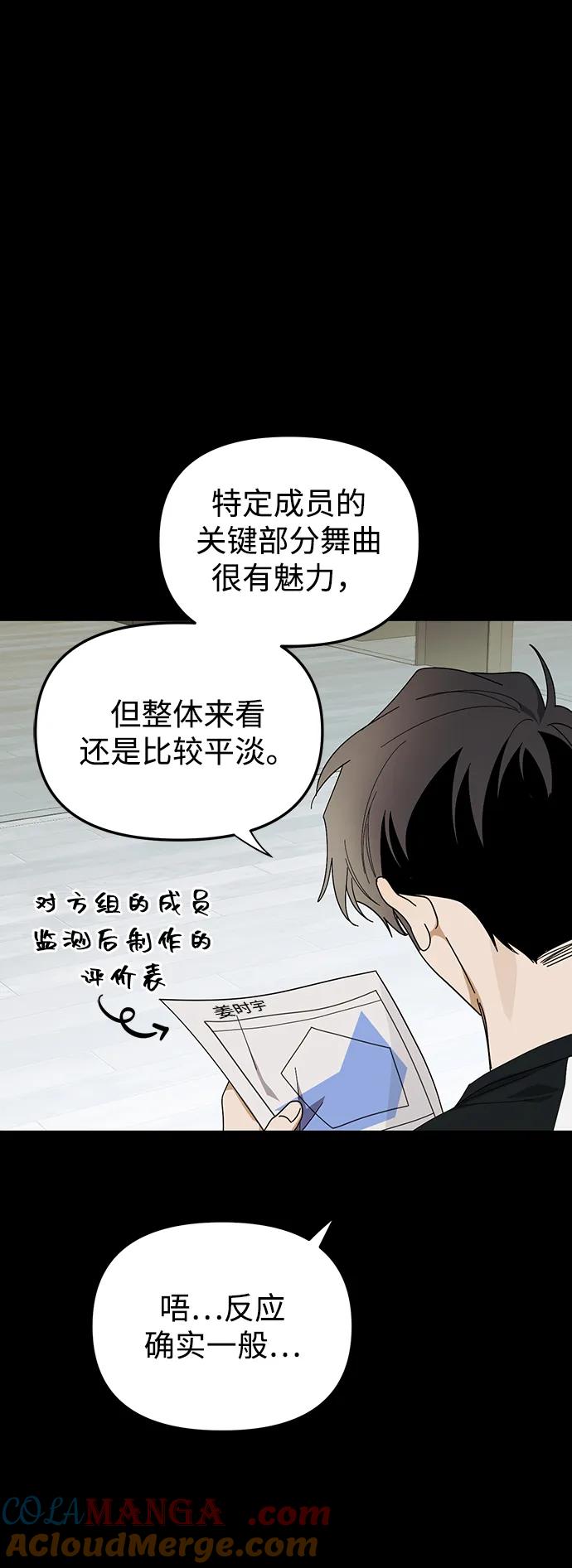 第47话-成为顶流男团的忙内-Kang seoul,mattgom（第16张）
