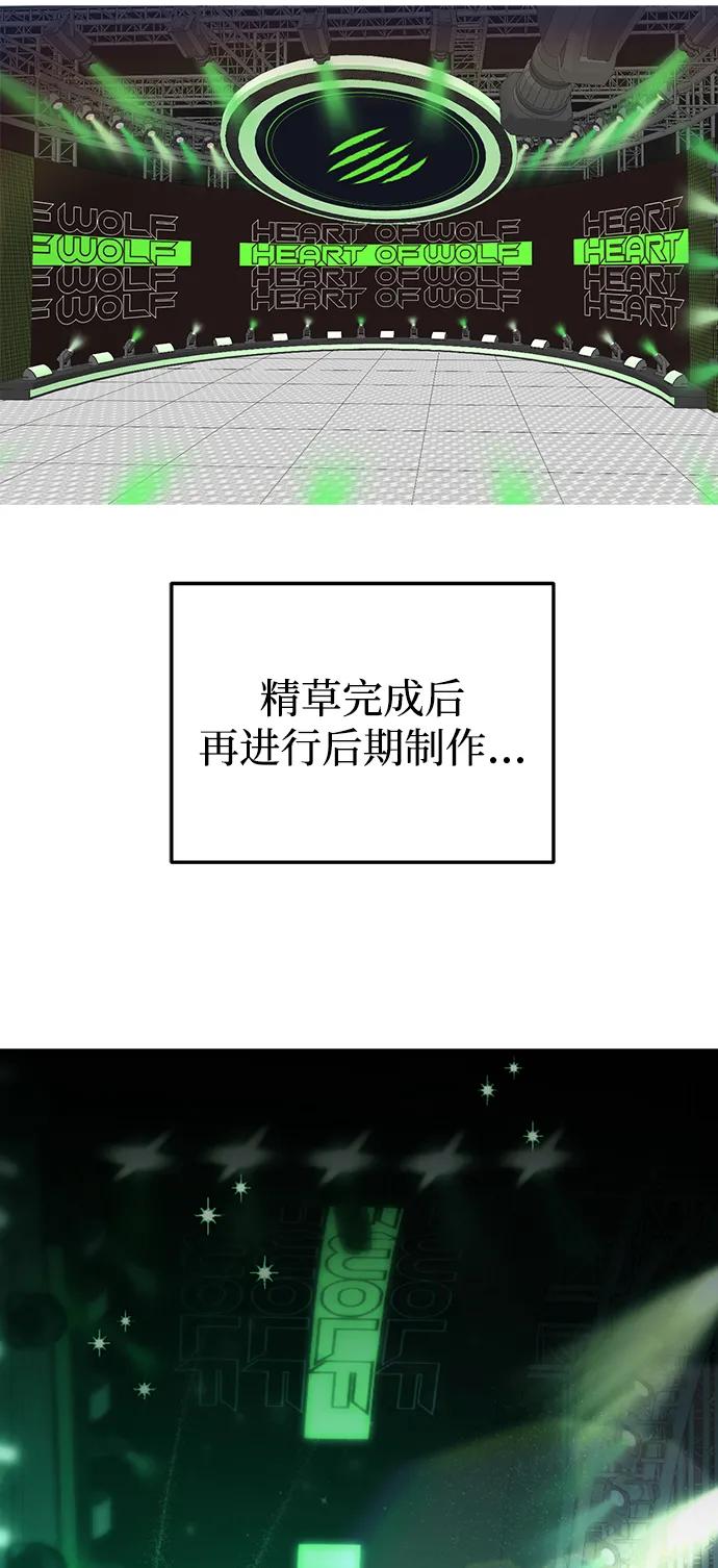 【免费】第1季后记-成为顶流男团的忙内-Kang seoul,mattgom（第15张）