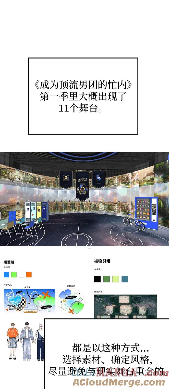 【免费】第1季后记-成为顶流男团的忙内-Kang seoul,mattgom（第13张）