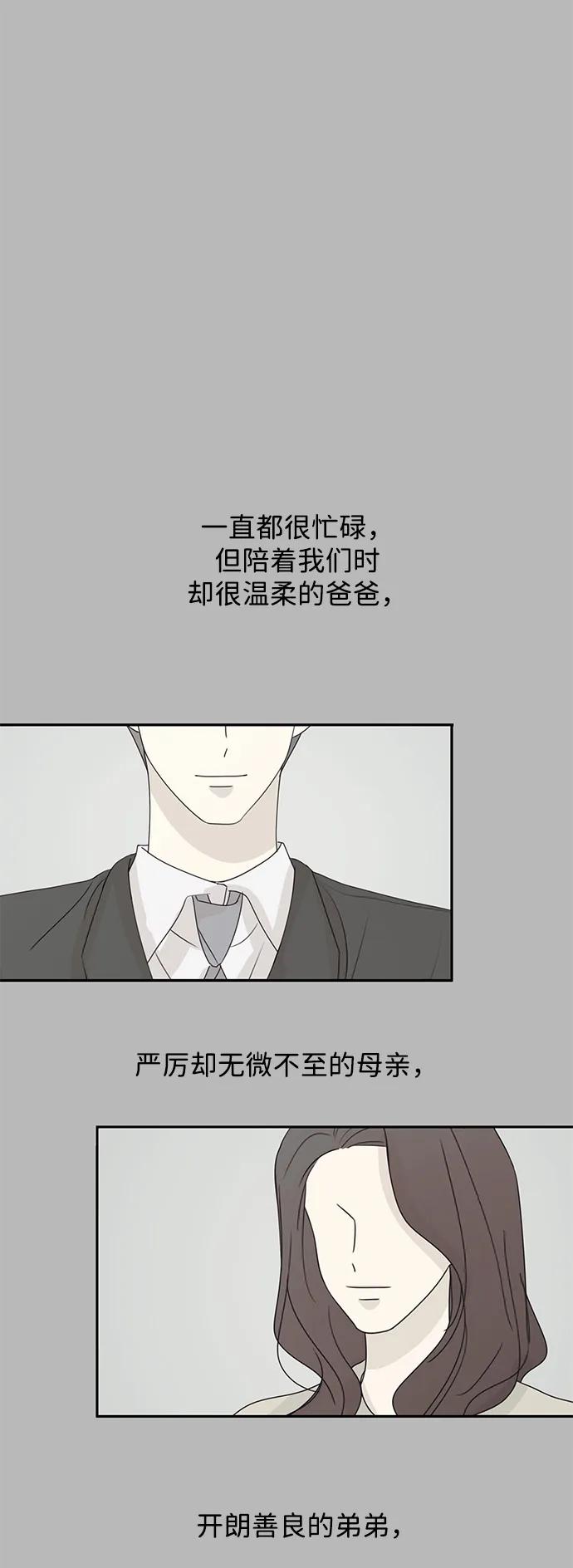 第53话-暗号是002!-PADO（第2张）