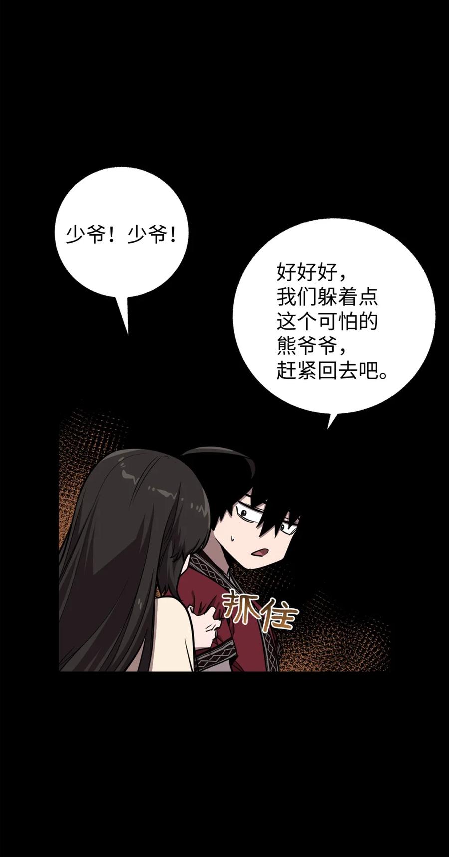 09与二姐之战1-天下第一的青梅竹马-woobiram,Tofu,Min Yong Ki,DCC（第22张）